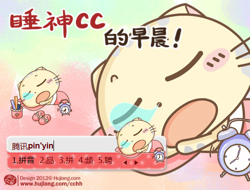 睡神cc的早晨