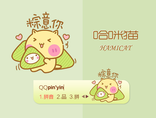 皮肤预览