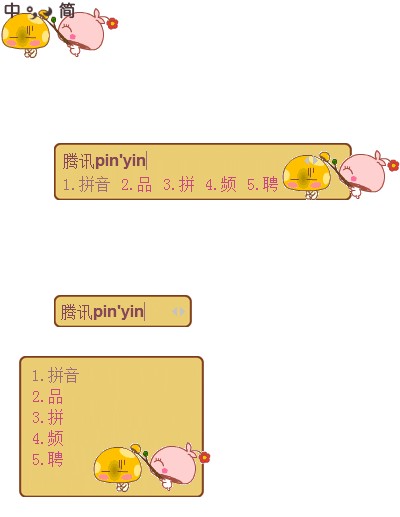 皮肤预览