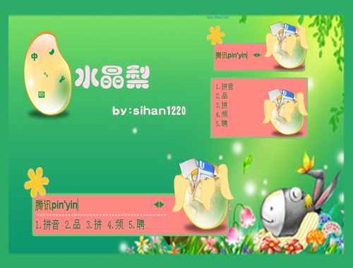 皮肤预览