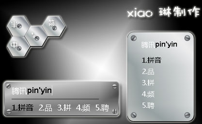 皮肤预览