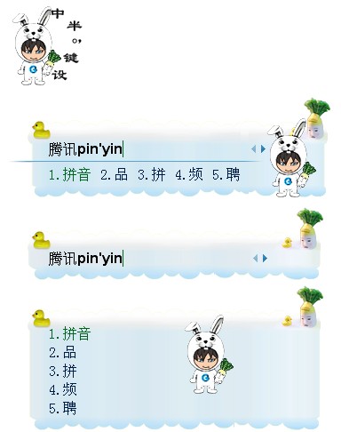 皮肤预览
