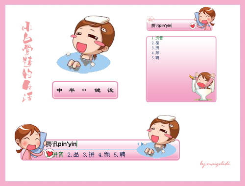皮肤预览