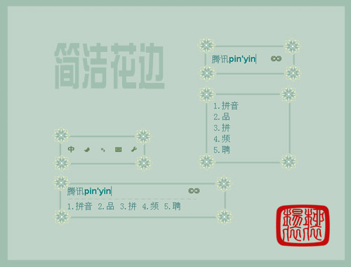 皮肤预览