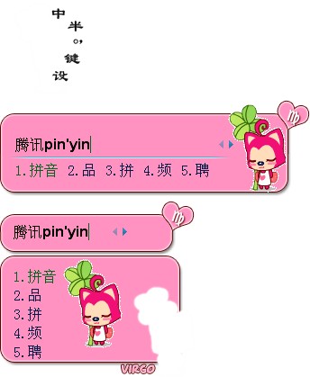 皮肤预览