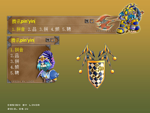 皮肤预览