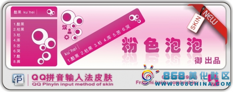 皮肤预览