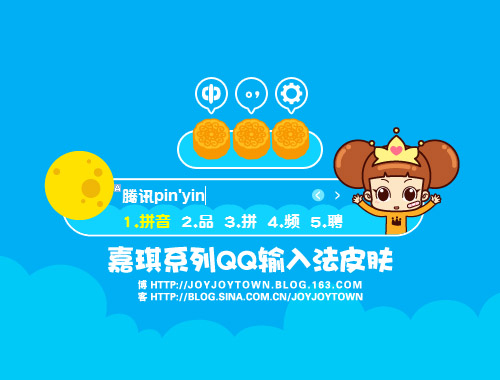 皮肤预览