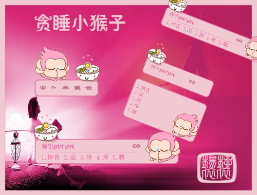 皮肤预览