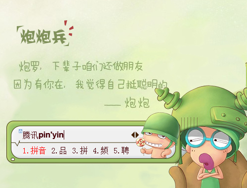 皮肤预览