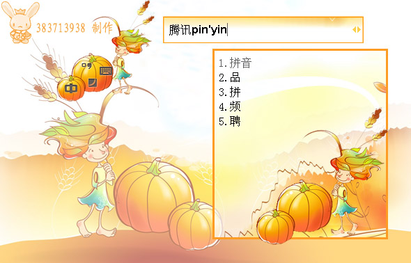 皮肤预览