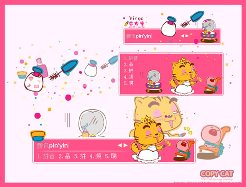 皮肤预览