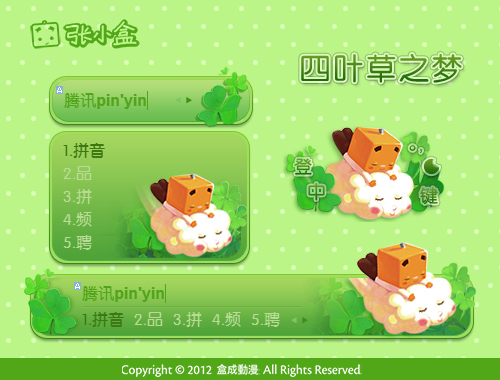 皮肤预览