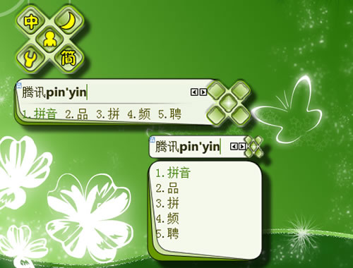 皮肤预览