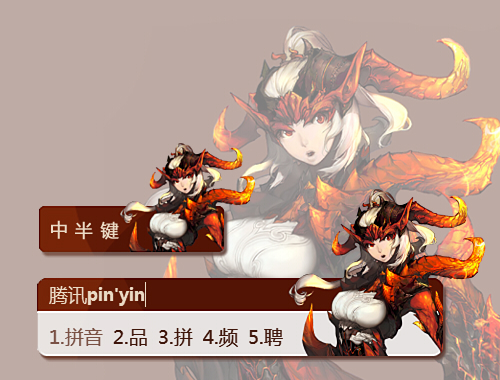皮肤预览