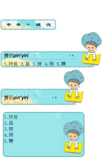 皮肤预览
