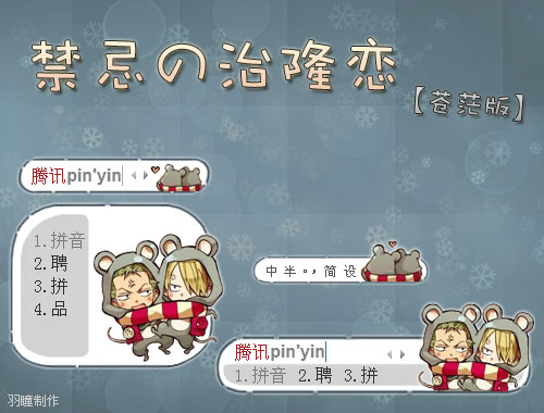 皮肤预览