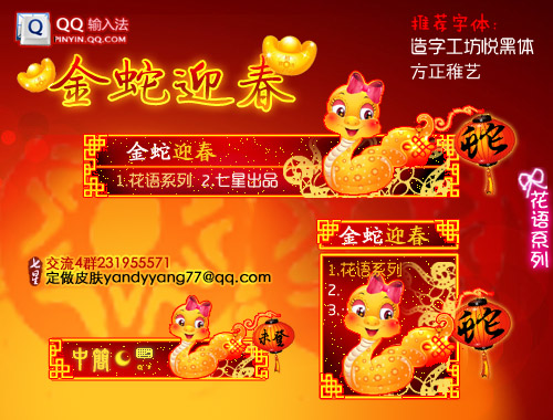 皮肤预览