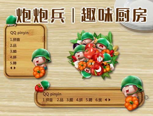 皮肤预览