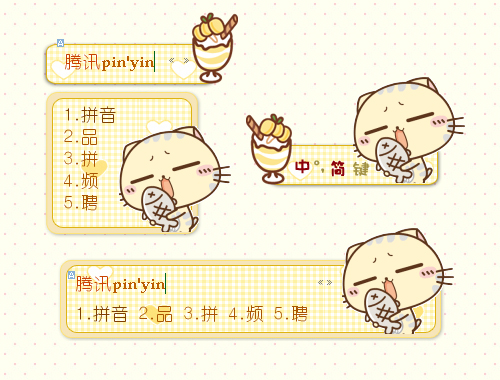 皮肤预览