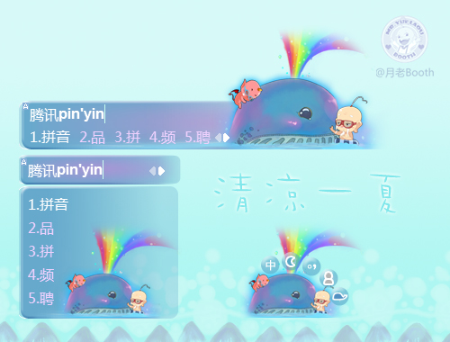 皮肤预览