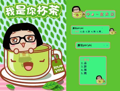 皮肤预览