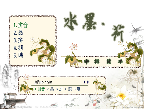 皮肤预览