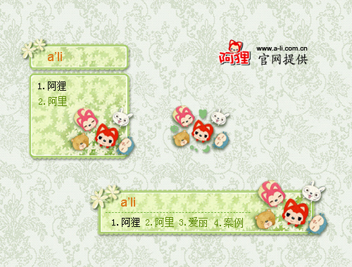 皮肤预览