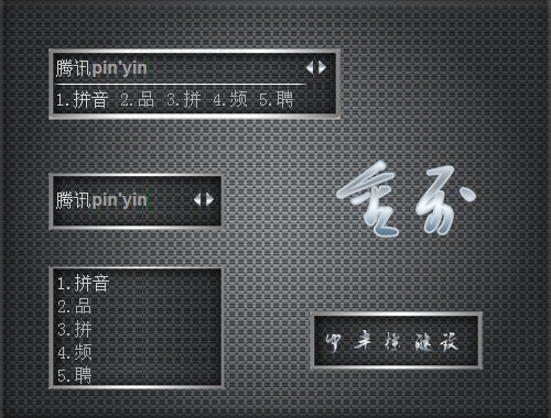 皮肤预览
