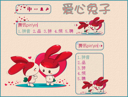 皮肤预览