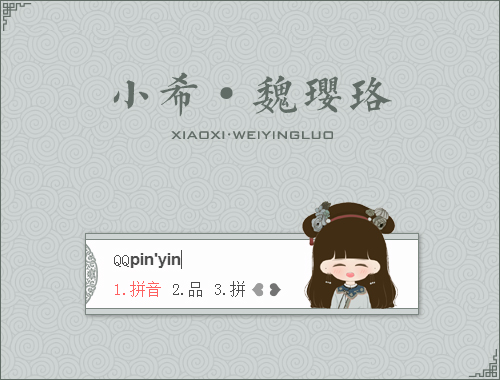 皮肤预览