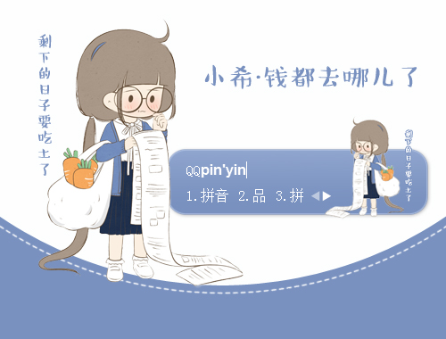 皮肤预览