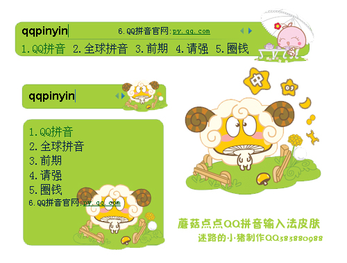 皮肤预览