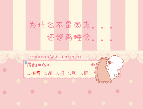 皮肤预览