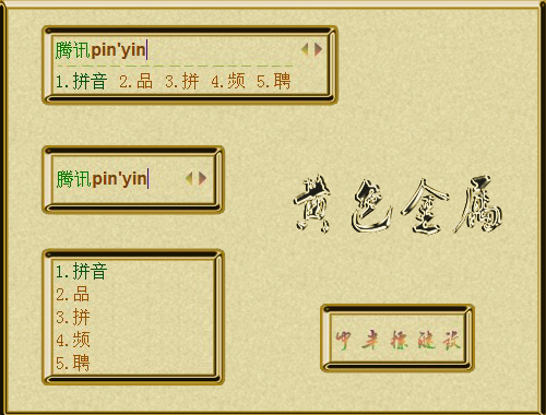 皮肤预览