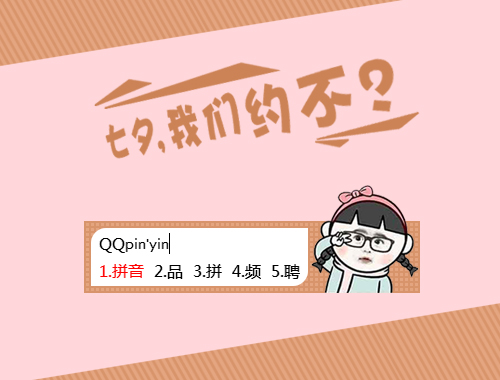 皮肤预览