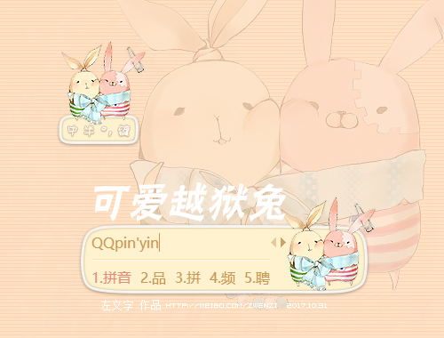 皮肤预览