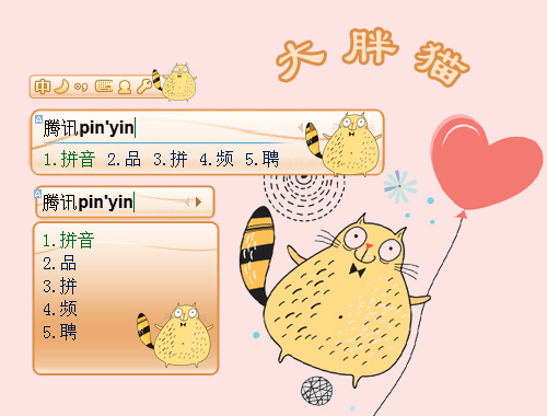 皮肤预览