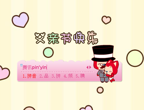 皮肤预览