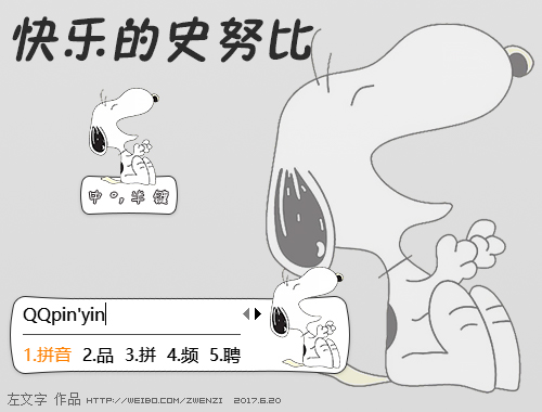 皮肤预览
