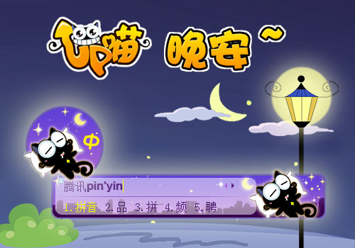 皮肤预览