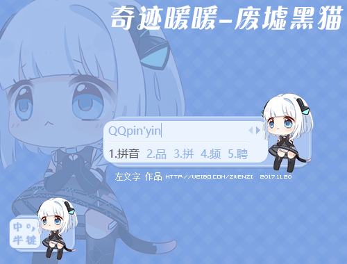 皮肤预览