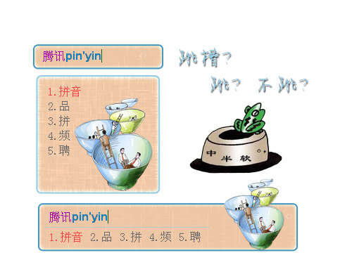 皮肤预览