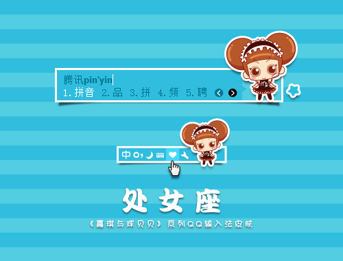 皮肤预览
