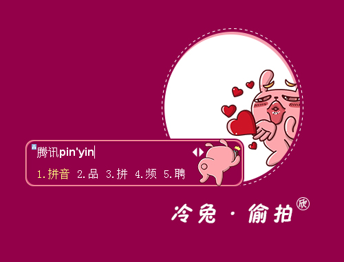 皮肤预览