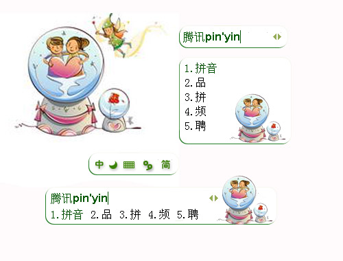 皮肤预览
