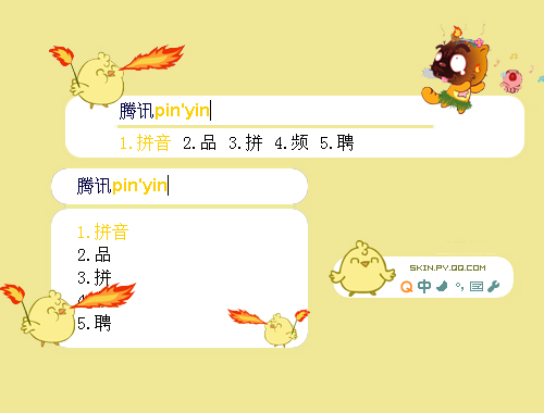 皮肤预览