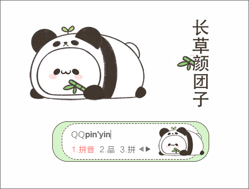 皮肤预览