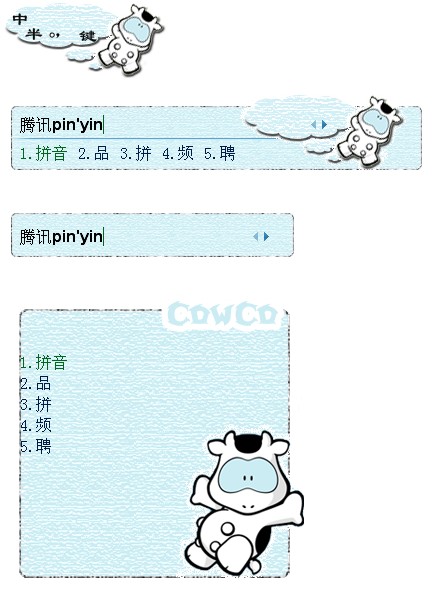 皮肤预览