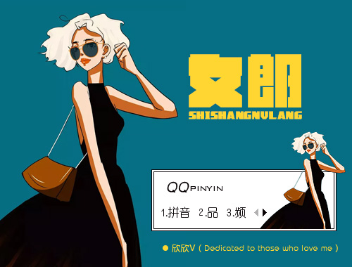 皮肤预览